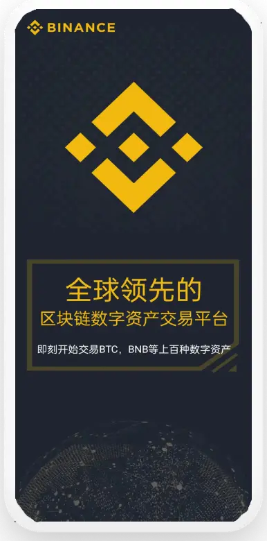 usdt交易平台下载平台移动端界面预览